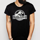 Jurassic Park Japanesse Logo Men'S T Shirt